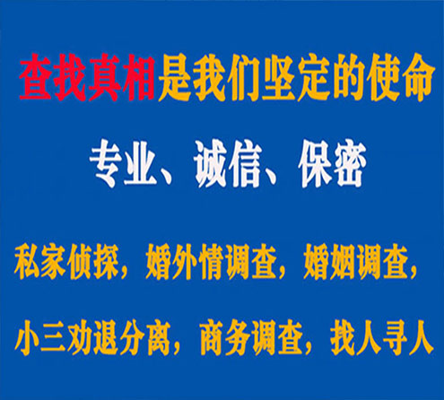 关于泉州春秋调查事务所